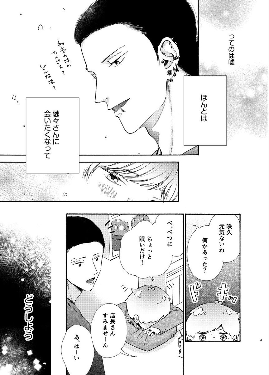 本日ロストチェリー4話目の分冊版(単話)が配信されてます。サイトによって1話無料などのキャンペーンもあるみたいです✨よろしくお願いします🍒
#ロストチェリー925 

▶️Renta!(1話10pt)
https://t.co/YyK1lO6ls1
▶️シーモア(1話無料)
https://t.co/0egQP6y0LF
▶️Kindle
https://t.co/teuJEgiAb4 