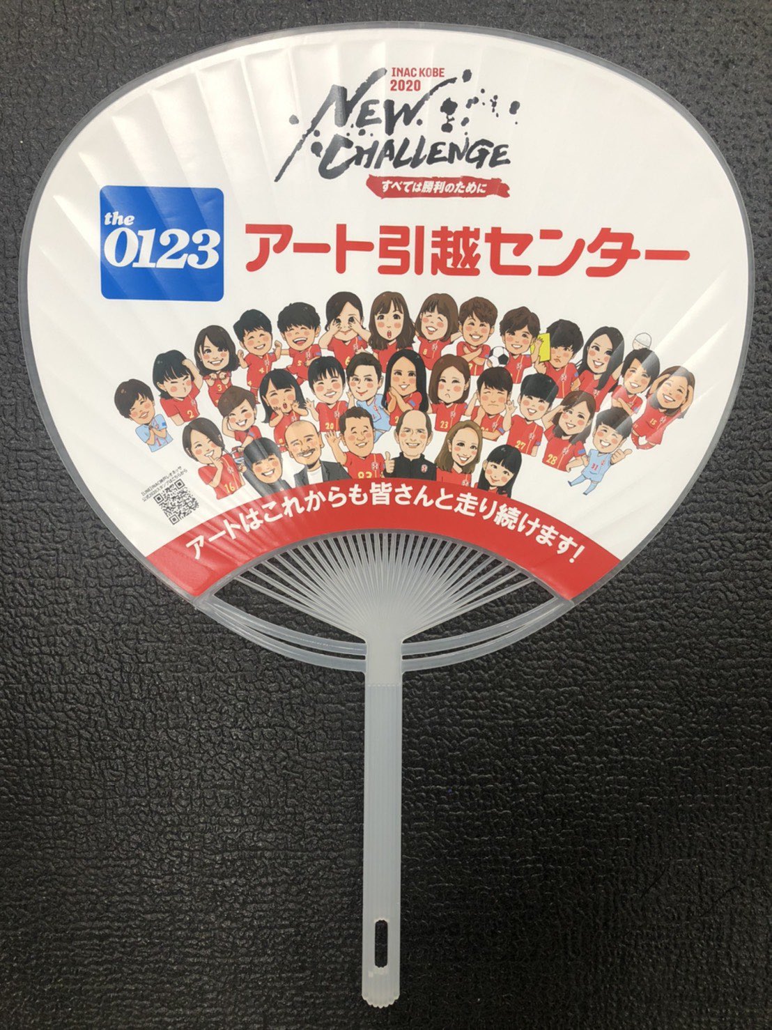 Inac神戸レオネッサ公式 Inac神戸 抗菌うちわ 協賛面のご紹介 アート引越センター ユニフォームスポンサー 今年もホーム開幕戦のマッチスポンサーです Lineスタンプとコラボしたかわいいうちわを作って頂きました 女性にやさしいレディース