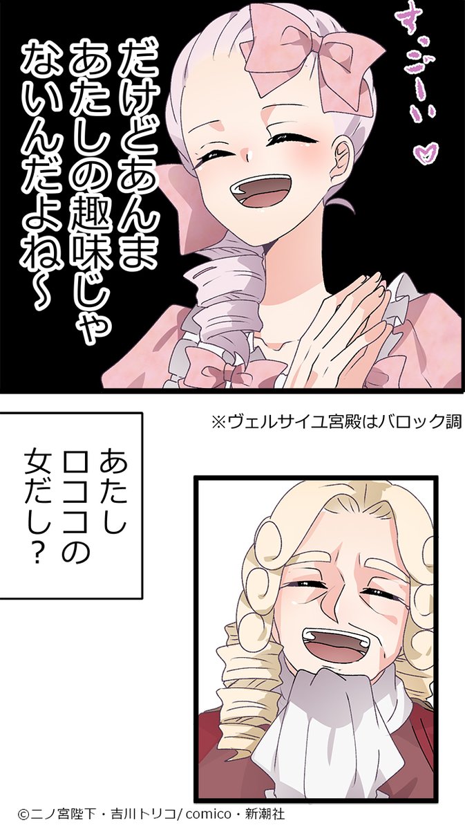 Comico 公式 オリジナル漫画が毎日無料 V Twitter マリー アントワネットの日記 更新 先読み Page11 ヴェルサイユ宮殿 いいぞアントワネットちゃん T Co Rsb6xcyphl レンタル Page6 最後の最後まで 母マリア テレジアとのお別れ Comico 公式 オリジナル漫画が毎日無料 V Twitter マリー アントワネットの日記 更新 先読み Page11 ヴェルサイユ宮殿 いいぞアントワネットちゃん T Co Rsb6xcyphl レンタル Page6 最後の最後まで 母マリア テレジアとのお別れ