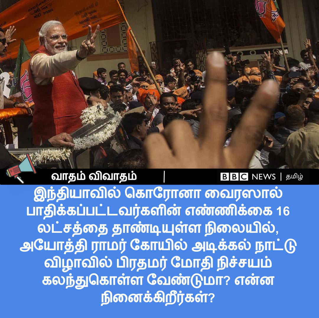 BBC News Tamil tweet media