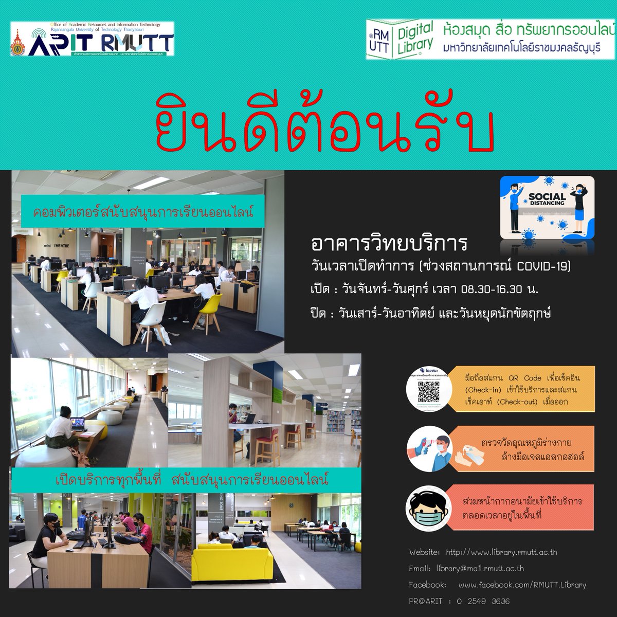 rmutt_library's tweet photo. อาคารวิทยบริการเปิดพื้นที่รูปแบบใหม่แบบ New Normal จำกัดจำนวนผู้เข้าใช้บริการ เว้นระยะห่างเพื่อความปลอดภัยในทุกพื้นที่ วันและเวลาทำการ (ช่วงสถานการณ์ Covid-19) เปิด : วันจันทร์-วันศุกร์ เวลา 08.30-16.30 น. ปิด :เสาร์-อาทิตย์วันหยุดนขัตฤกษ์ #SocialDistancing  #DigitalLibrary https://t.co/OmTj10edWq