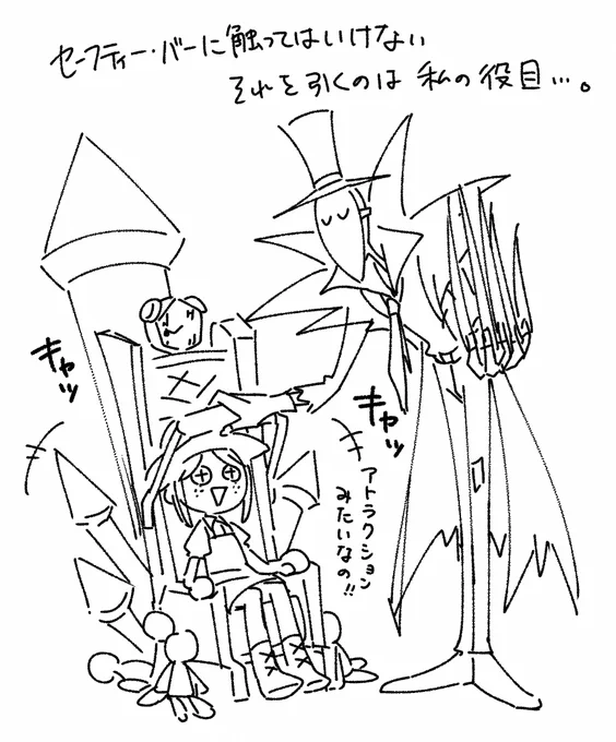 ロケットチェアが安全バーになってるの見たらこの台詞描くしかないじゃんな…(セーフティーバーは私が上げる)
#第五人格イラスト 