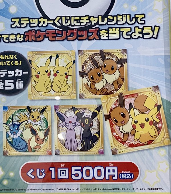 ポケモンセンターnakayamaさん がハッシュタグ ポケモン をつけたツイート一覧 7 Whotwi グラフィカルtwitter分析