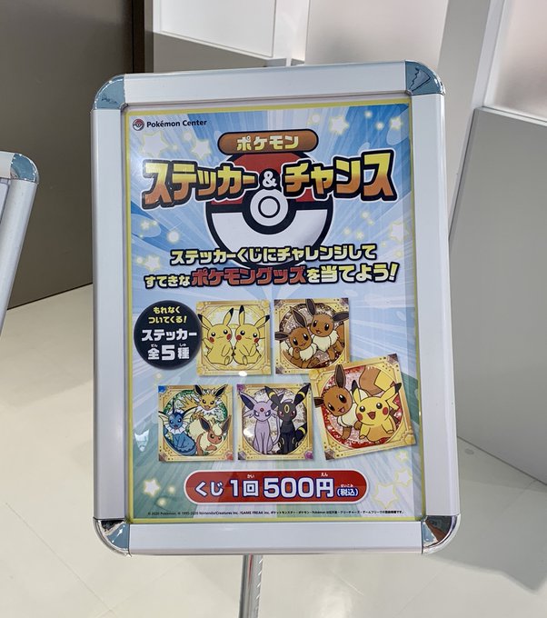 アストレいちごさん がハッシュタグ ポケモンセンター をつけたツイート一覧 1 Whotwi グラフィカルtwitter分析