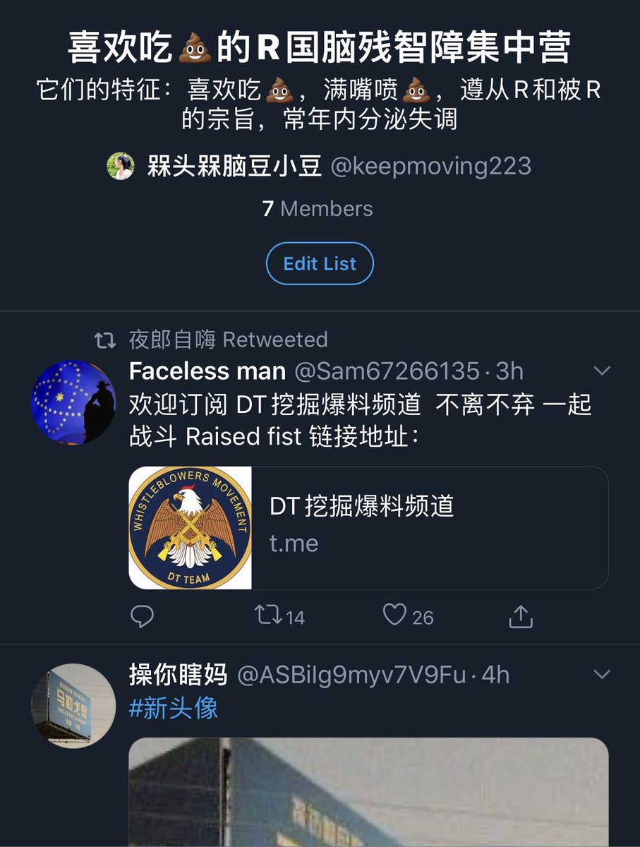 海边有颗豆小豆on Twitter 有人教我一个办法 建立列表 多弄几个人 取气死他们的列表名称 然后把他们加进列表 的时候他们会接到通知 可以不断移出再加入 每加一次就通知他们一次 而且他们还无从反击 我玩了一晚上了 特别特别好玩