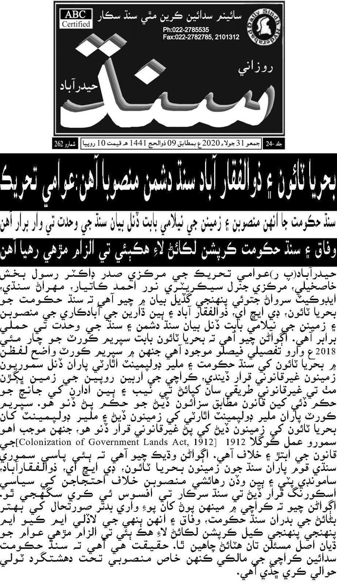<a href="/Murtaza19647460/">Murtaza Chandio</a> <a href="/AyazSaleh5/">Adv Ayaz Saleh Palijo</a> @GhulamAzour @imAkhtarAS <a href="/jarwar_lal/">LalJarwar</a> <a href="/jarwar_lal/">LalJarwar</a> <a href="/kabeer_bheel/">Kabeer Bheel</a> <a href="/KainatHakeem/">Kainat Halepoto</a> @Mazhar_Lashari <a href="/SajjadAchandio/">Sajjad Ahmed Chandio</a> <a href="/BachalSamejo/">M Bachal Samejo</a> <a href="/HakimAliJatoi/">Sarwan Jatoi سرواڻ جتوئي</a> <a href="/MehransindhiAT/">Mehran sindhi</a> <a href="/ParhyarSajida/">Sajida Paryar</a> <a href="/RehamKhan1/">Reham Khan</a> <a href="/ComradeAli4/">ڪامريڊ علي</a> <a href="/pirzado_khalida/">Khalida Pirzado</a> @PardeepGulab <a href="/AzadSanwal/">Sanwal Gopang</a> 
#AwamiTahreek