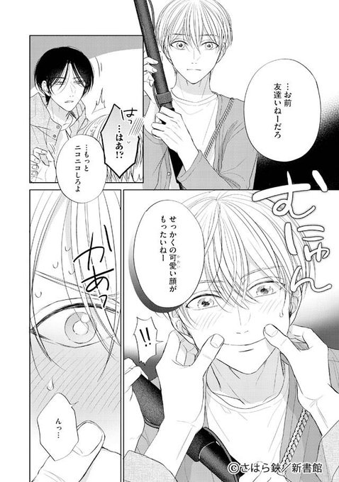 鋏のtwitterイラスト検索結果 古い順 鋏のtwitterイラスト検索結果 古い順