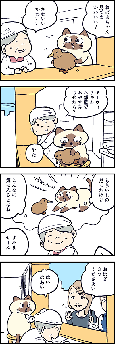 みてみて～!かわいい??

第75話「いいね!」

『猫のおふくちゃん』の最新話は毎週金曜日に連載中♪
⇒(https://t.co/EzNM42YA1C )

#猫のおふくちゃん 