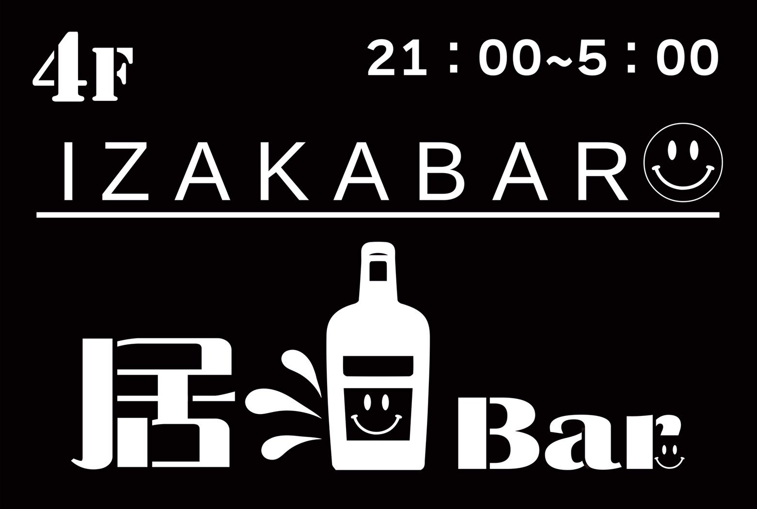 池袋 居酒bar Izakabar Iida Twitter