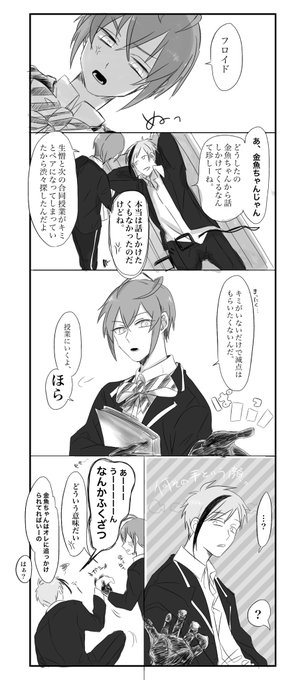 急に向こうから来られるとびっくりしてしまうフロと、自分から絡む分には割と気にしないリド 