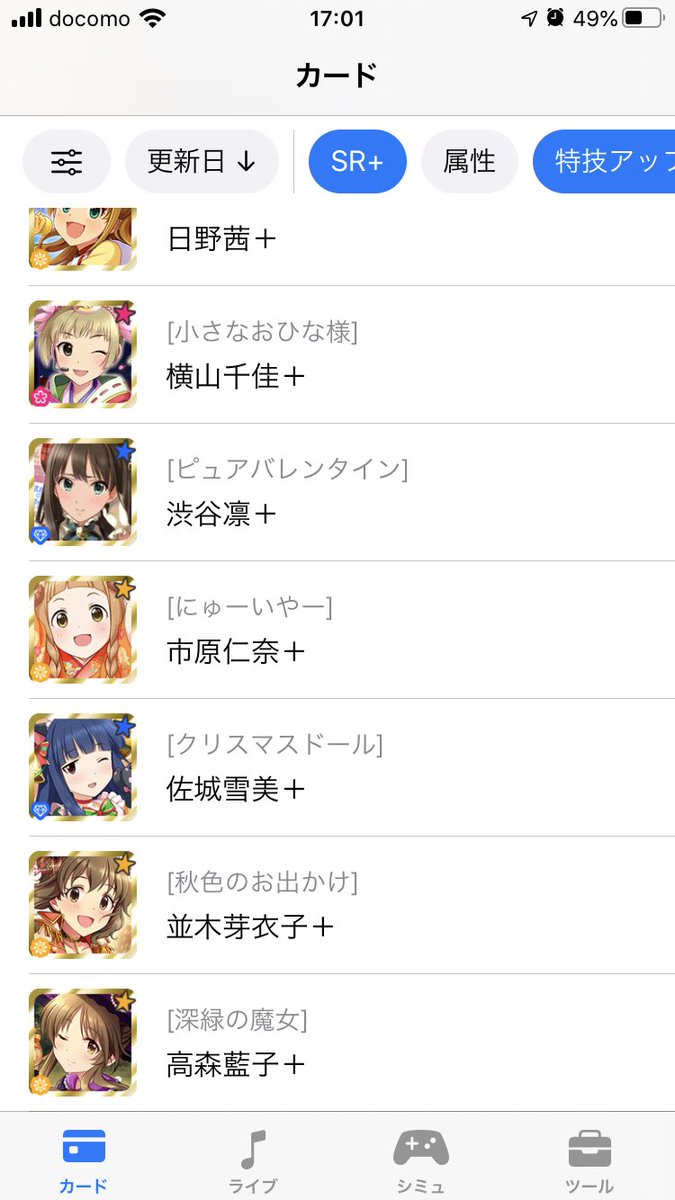 デレステ オールラウンド デレステ オールラウンド