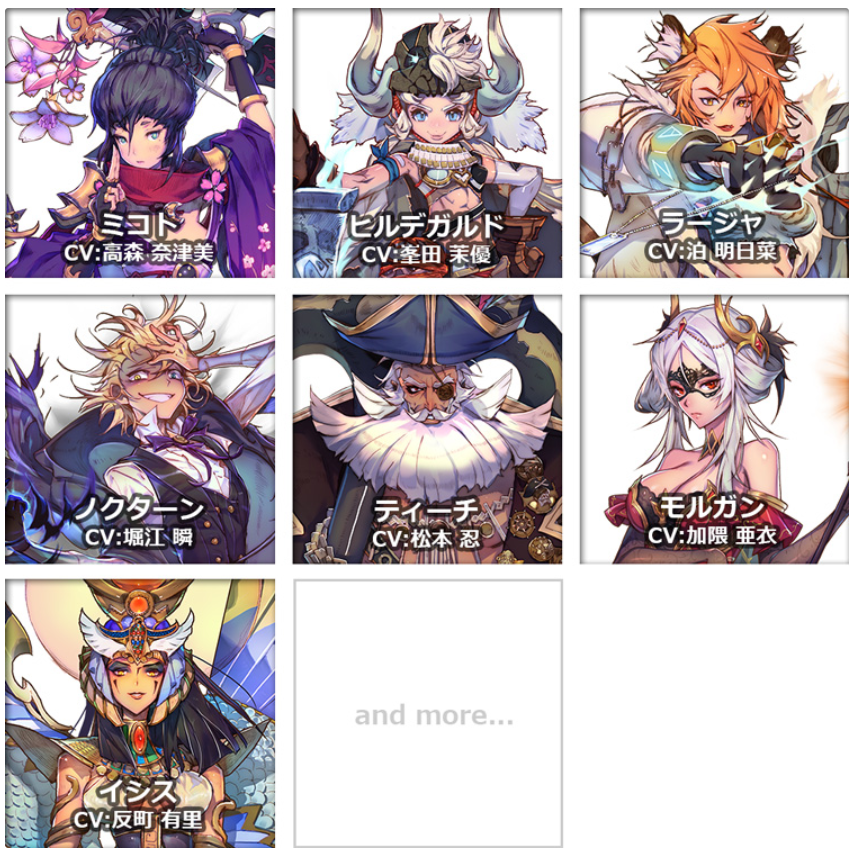 公式 キングダムオブヒーローズ キンヒロ Cv実装第2弾声優陣発表 高森奈津美 ミコト役 峯田茉優 ヒルデガルド役 泊明日菜 ラージャ役 堀江瞬 ノクターン役 松本忍 ティーチ役 加隈亜衣 モルガン役 反町有里 イシス役 8月実装予定