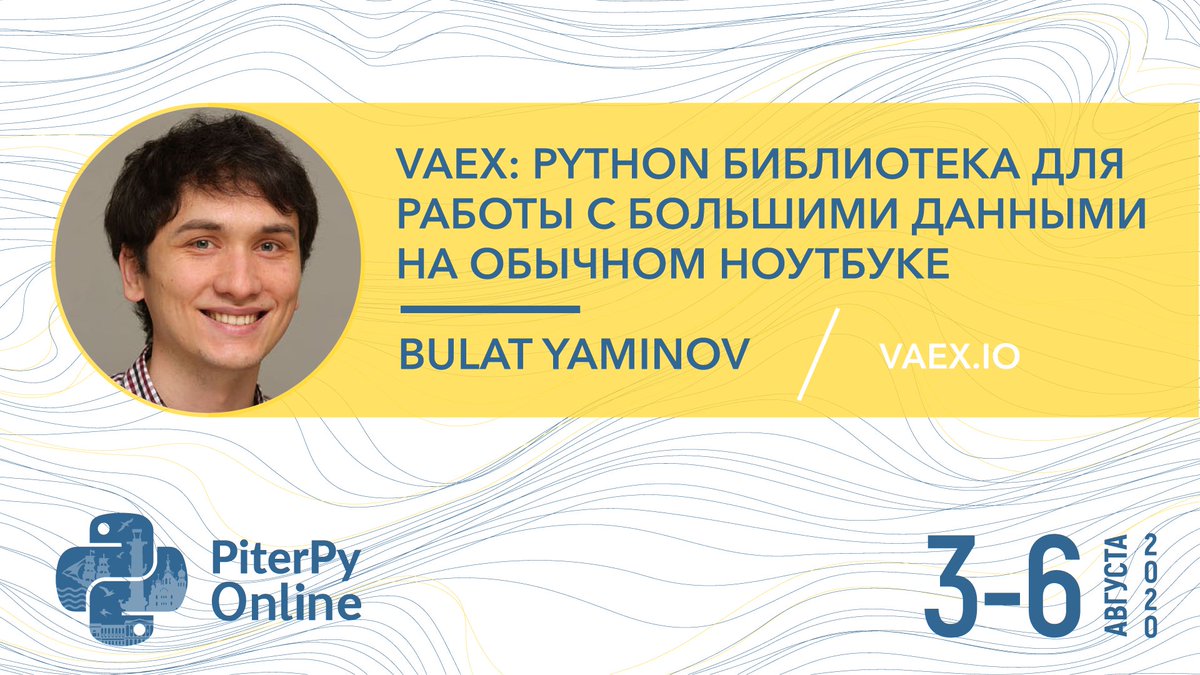 PiterPy's tweet image. 🗓 3-6 августа 2020 / PiterPy Online
Спикер: 👤 Булат Яминов / vaex.io / The Netherlands. Utrecht
Тема: 📋 Vaex: Python библиотека для работы с большими данными на обычном ноутбуке.
#PiterPy