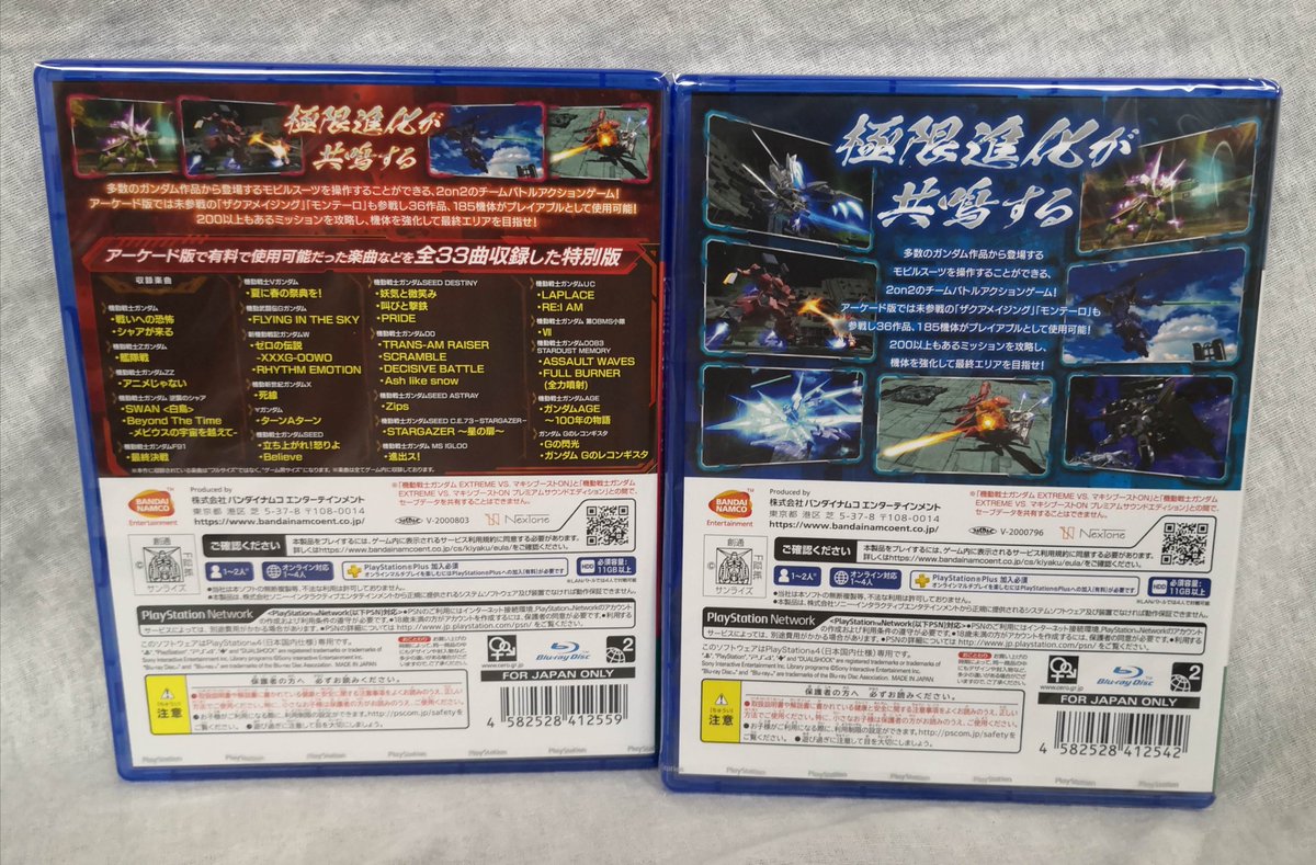 The Japanese Games Hobby Import Specialist Mobile Suit Gundam Extreme Vs Maxiboost On Ps4 Standard Edition T Co Dymedheo6f Premium Sound Edition T Co D35ba979i2 Collector S Edition T Co