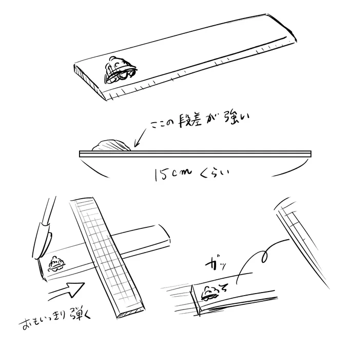 僕はUFOの装飾が付いた定規を使ってて、上に乗っかってきた相手をUFOに引っ掛けて飛ばす技を得意としていました。ビックリするくらいあの頃の記憶がよみがえった 