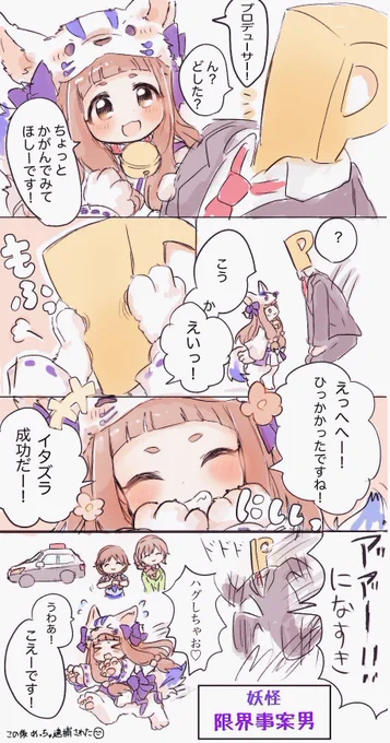 これは仁奈ちゃんフェスやってた時に見てた幻覚…☺️ 