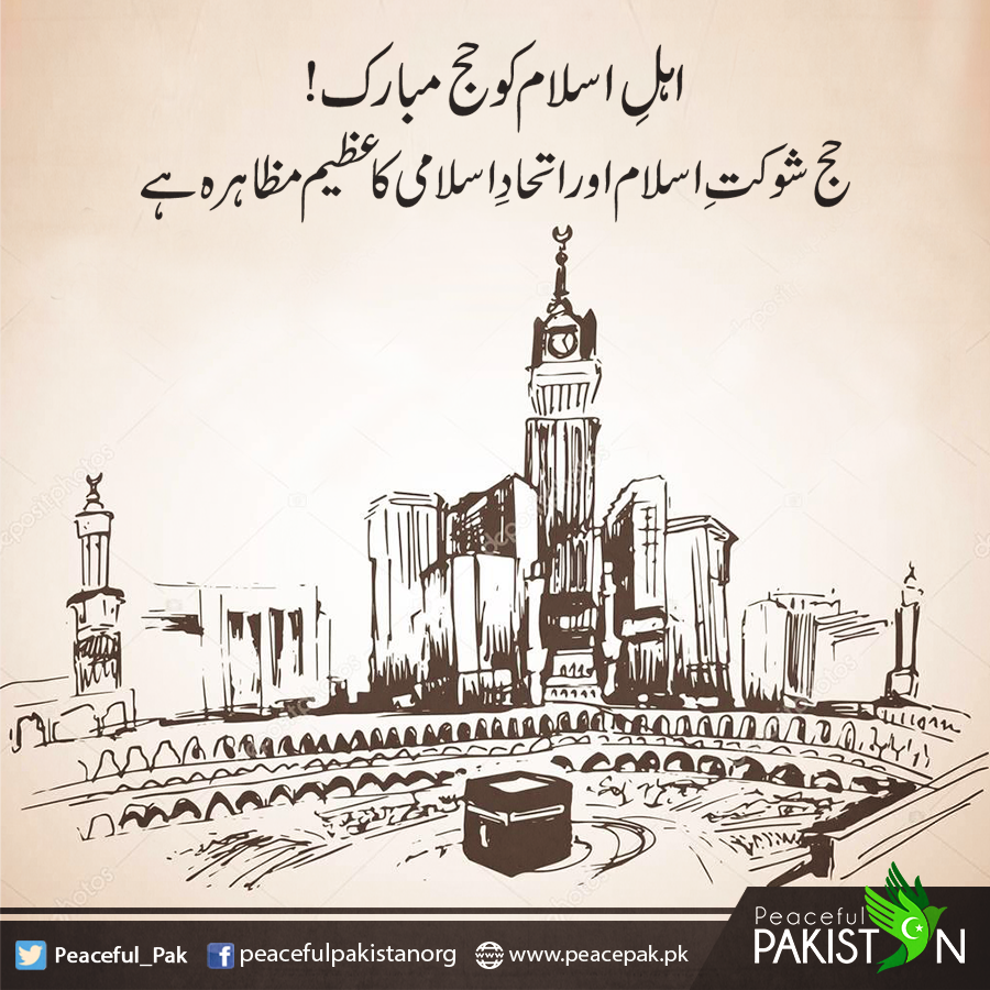 PeacefulPakistan tweet media