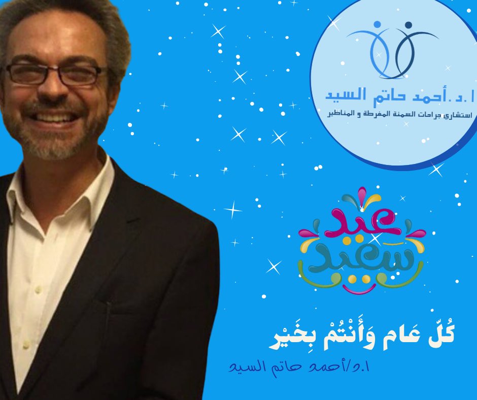 HatemDoctor's tweet photo. كل سنة و حضراتكم طيبين😍
اعاده الله عليكم بالخير و اليمن و البركات 🌷 https://t.co/AeTX81wVvg