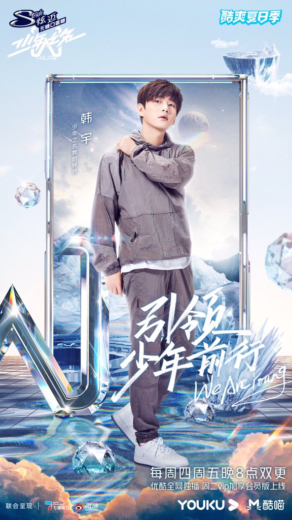 #少年之名
野蛮生长，成为自己的星光！✨
看少年导师团 #郭敬明 #胡彦斌 #程潇 #韩宇 走心点评火力全开！