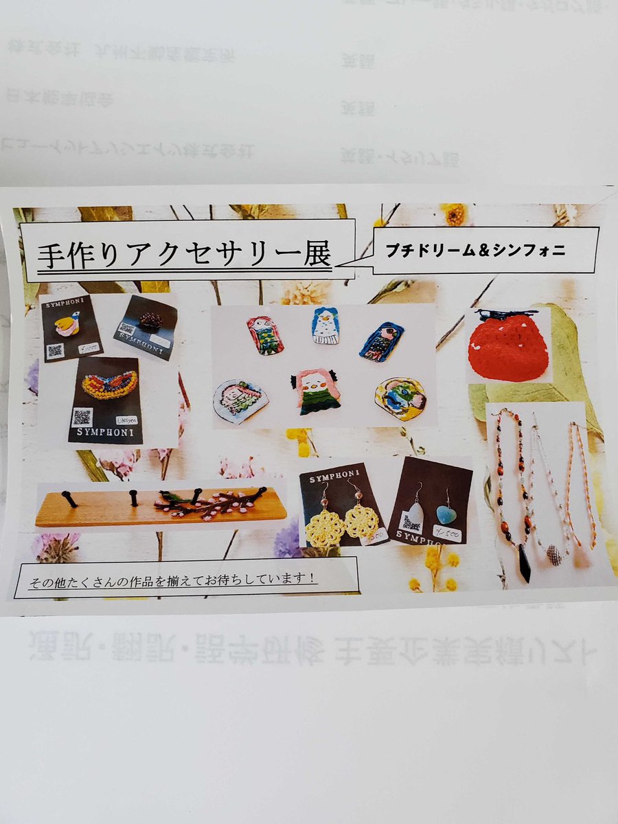 ParakaroJP's tweet photo. プチドリーム&amp;シンフォニーのイベント(8/12〜8/16)のお知らせです🌞
どうぞお越し下さい🙇‍♀️ https://t.co/VSUDzXMVv2