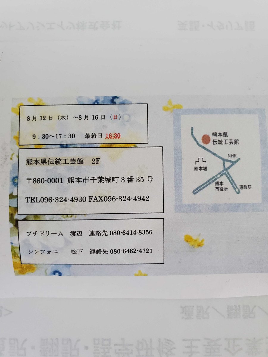 ParakaroJP's tweet photo. プチドリーム&amp;シンフォニーのイベント(8/12〜8/16)のお知らせです🌞
どうぞお越し下さい🙇‍♀️ https://t.co/VSUDzXMVv2
