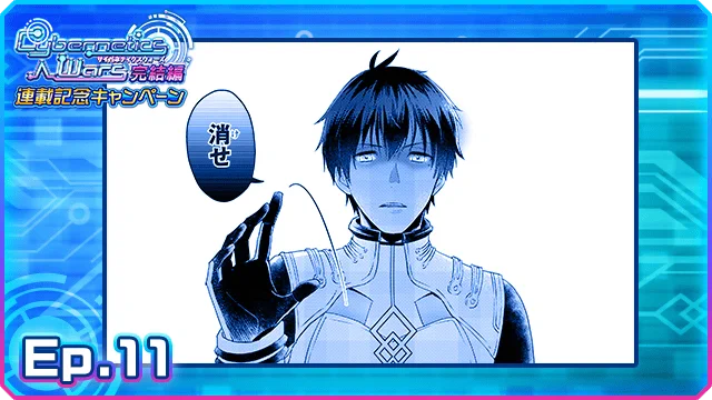 【アイドルマスターSideM】「Cybernetics Wars完結編」Ep.11公開開始! ロイの軍勢に立ち向かうカイたち。戦いはついに最終局面に突入する。
https://t.co/KkxWyhqv1a #SideM #サイバネ 