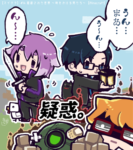 英雄と隠蔽 #bintrollFA #リモー絵先生 