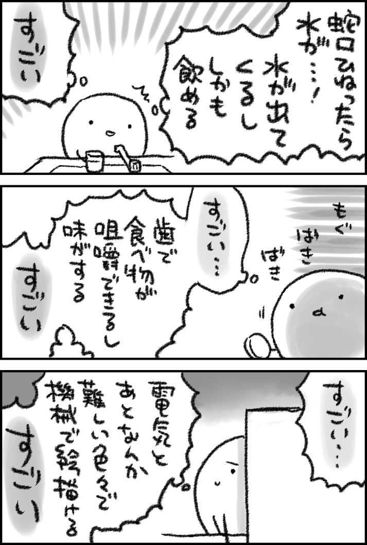 たまに感受性?みたいなぶぶんがちょっと壊れていろんなことにびっくりする 