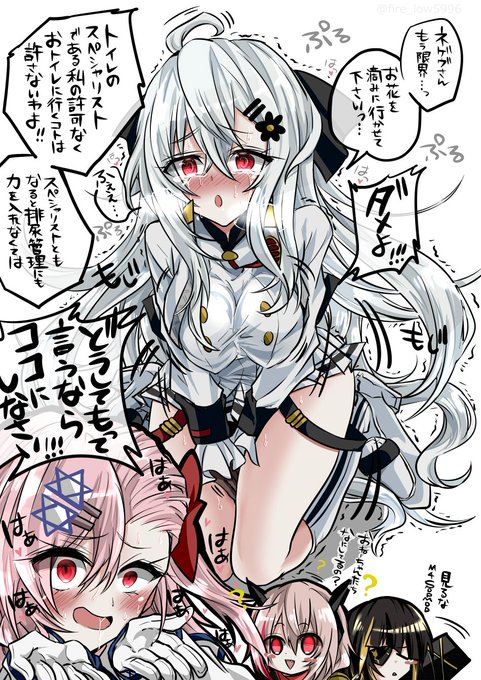 #ドルフロ IWSの排尿管理を徹底するネゲヴ 