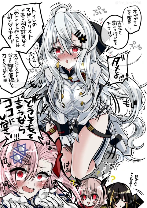#ドルフロ IWSの排尿管理を徹底するネゲヴ 