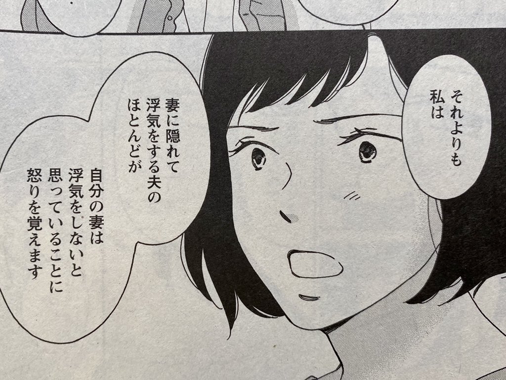 JOUR9月号も本日発売です。『シジュウカラ』25話載ってます。
不倫に関して、私の言いたいことはこれだけなんですよねー。
あと今回もまた、日本の一般向け漫画ではほぼ需要のない40代女の性を描けて、とても楽しかった‼︎ 