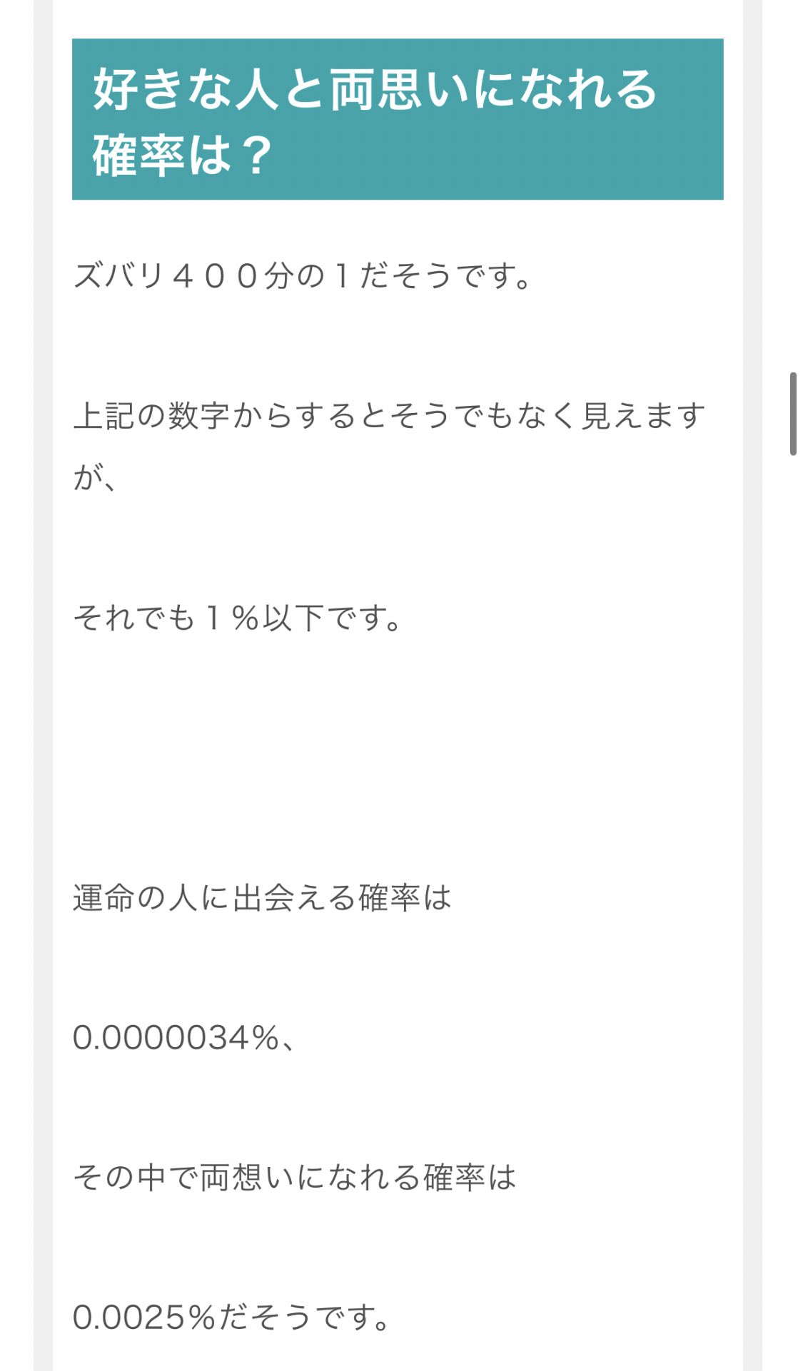 ふうか𓍯 両思いになる確率自体がこんなに低いのに リア恋のヲタクに10 も可能性をくれる山田涼介できるアイドルすぎんか T Co 0gsfnyzwmc Twitter