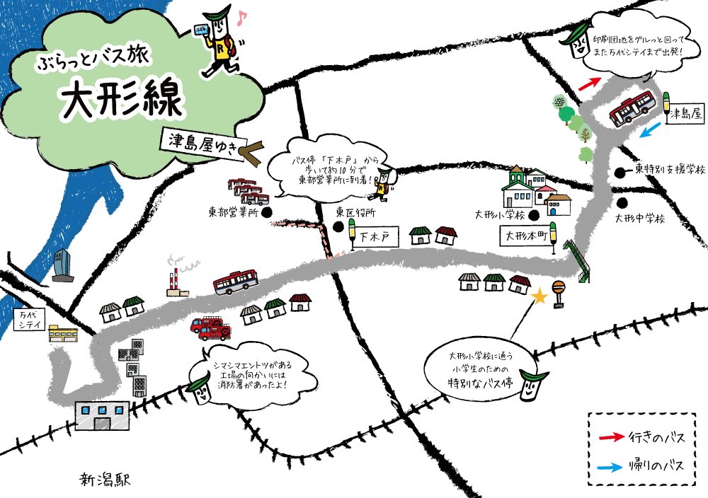 burabass_ryuto's tweet photo. ＼大形線津島屋ゆき〜その4〜／
この路線はまた万代シテイまで戻れるんだ( ´ ▽ ` )大形線もおもしろかったぁ〜♪

ブログ☆
https://t.co/YkbGLJLQDe

Facebook♪
https://t.co/vN74O4ivvf                                                              

#りゅーとくん #ぶらばす https://t.co/DF9E9mvBi1