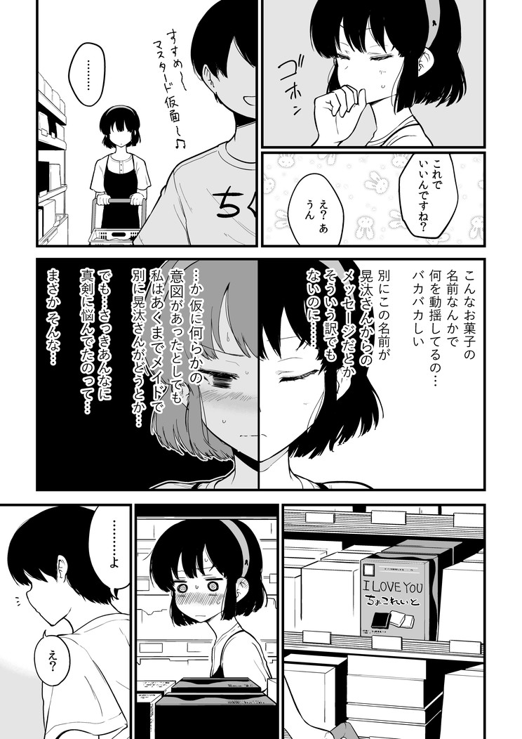 今夜お前を 