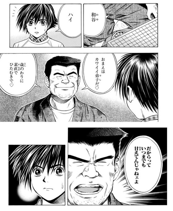 俺の股間が王元姫 Kokan Oh Genki さんのマンガ一覧 4ページ ツイコミ 仮