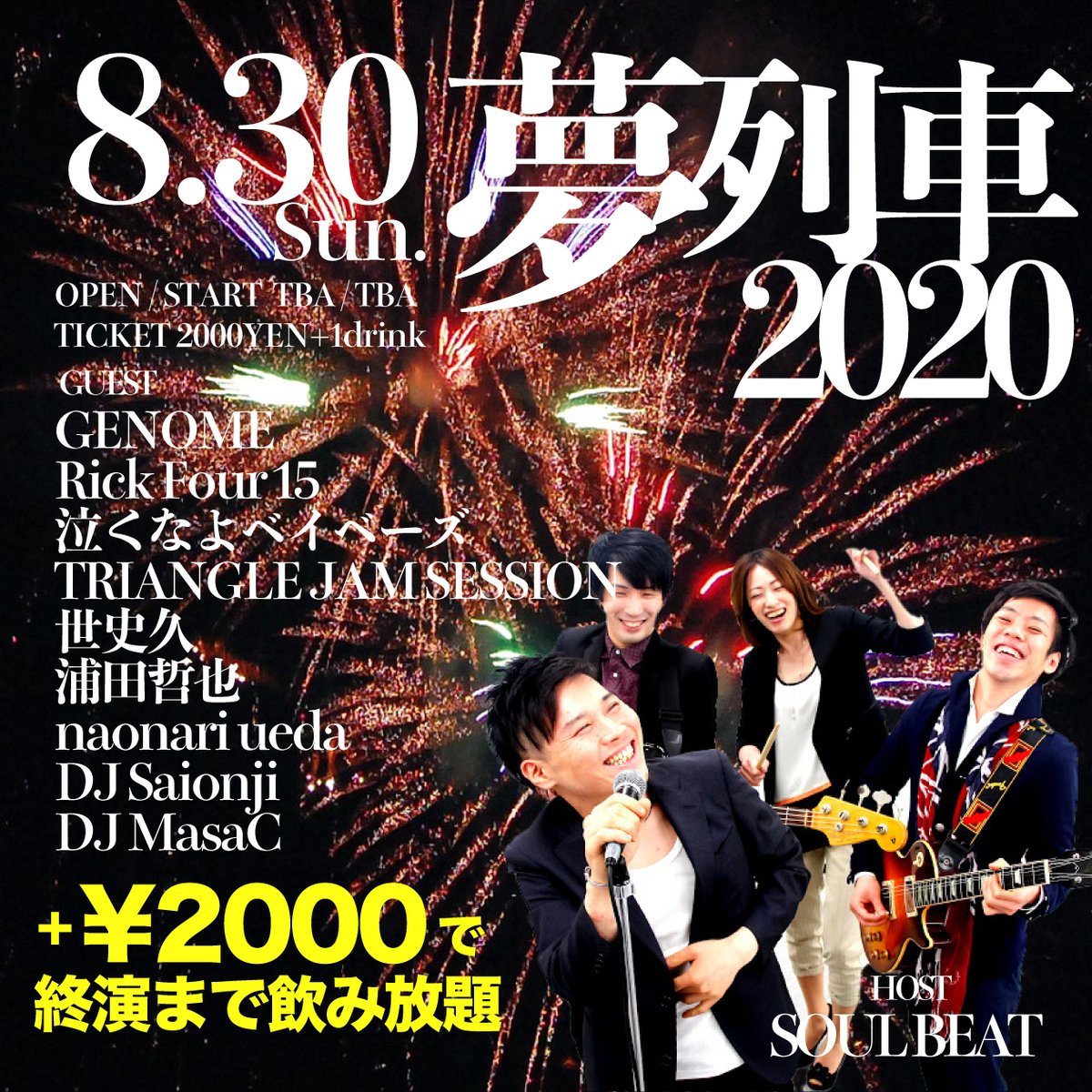 NARANEVERLAND's tweet photo. 【NEW SHOW ADD🍻】

8.30(日)
ticket ¥2000+1DRINK
(+¥2000で終演まで飲み放題！)

SOUL BEAT x NEVERLAND pre.
『夢列車2020』

SOUL BEAT
GENOME
泣くなよベイベーズ
TRIANGLE JAM SESSION
世史久
浦田哲也
naonari ueda
Rick Four15
DJ Saionji
DJ MasaC

予約
https://t.co/j2v1choa6O https://t.co/0C5ab6A5bz