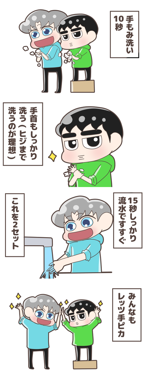 ①帰ったら即風呂
②風呂が無理なら丁寧な手洗い
③外では距離を保って
④コロナ許さん!許さんぞ～!

#Xiumin
#Suho
#Lay
#Baekhyun
#Chen
#Chanyeol
#Kyungsoo
#Kai
#Sehun 