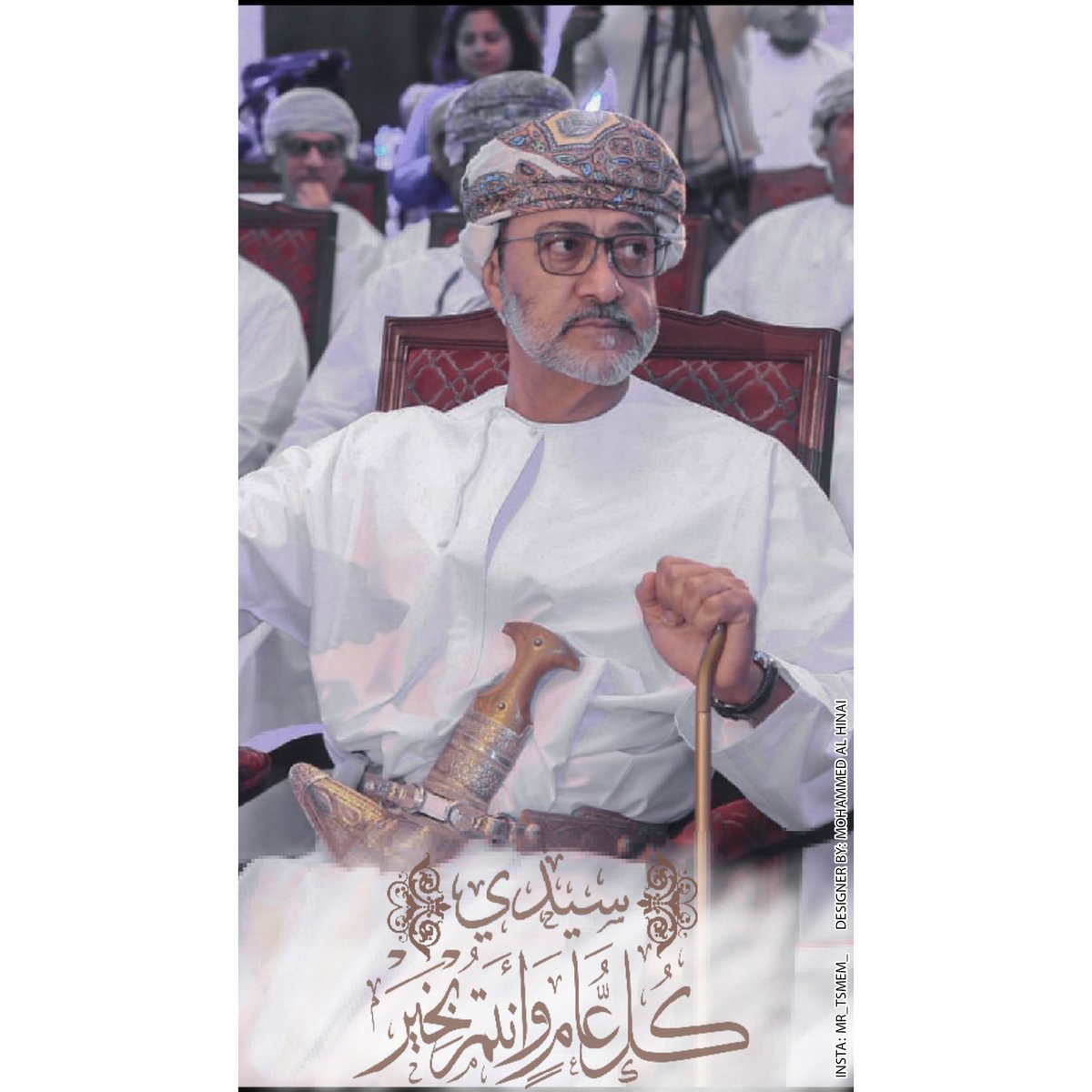 كل عام وانتم بخير سيدي..