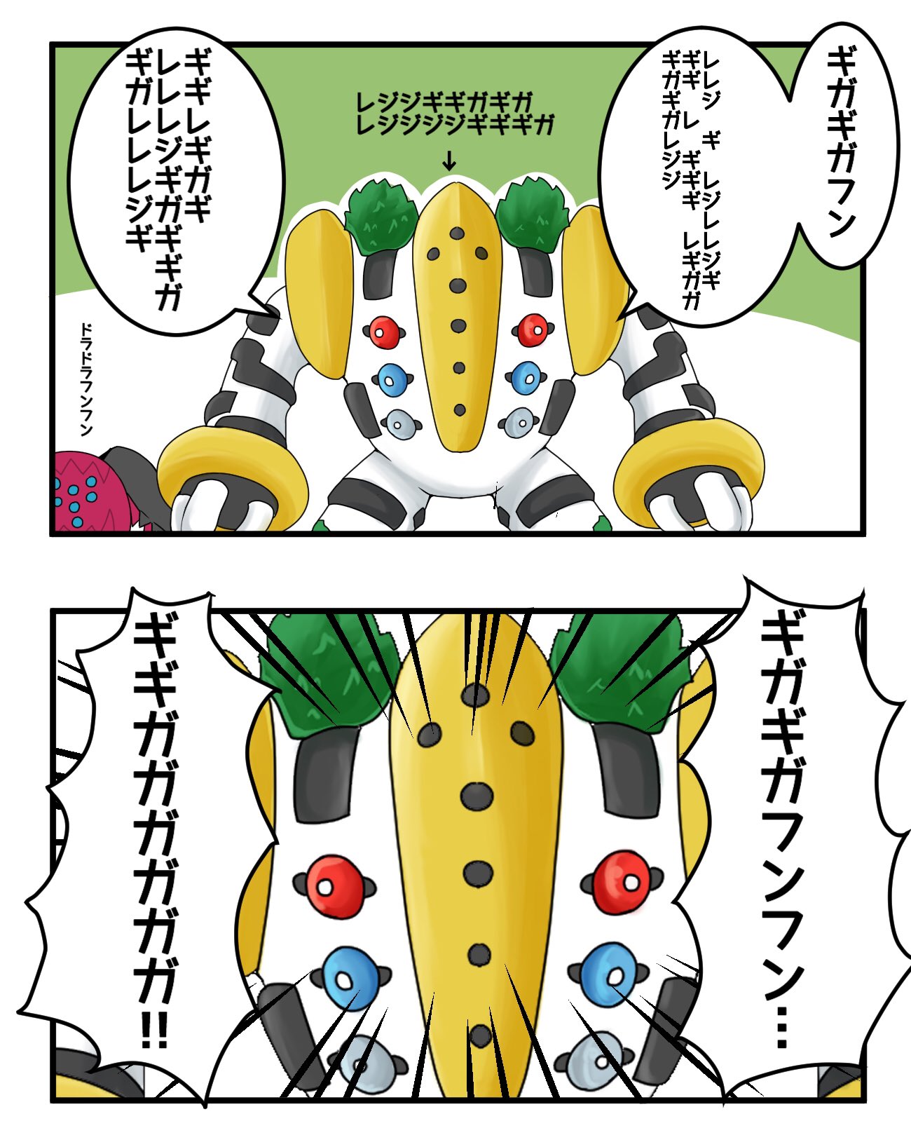 ハリリ S レジギガスギガギガフンフンガガガ