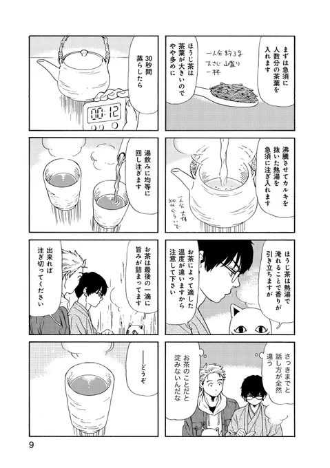 2/2
月刊まんがライフにて現在連載中。
3話でようやく話が動き出す流れなので、良かったらこちらで試し読みを→ https://t.co/YzuKxBigeK

現在単行本1巻が発売中です https://t.co/OS7zsra7hI 