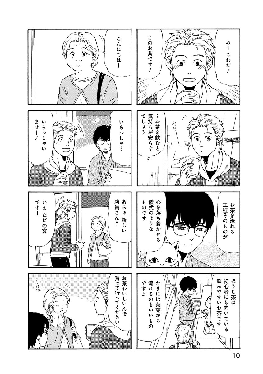 2/2
月刊まんがライフにて現在連載中。
3話でようやく話が動き出す流れなので、良かったらこちらで試し読みを→ https://t.co/YzuKxBigeK
現在単行本1巻が発売中です https://t.co/OS7zsra7hI