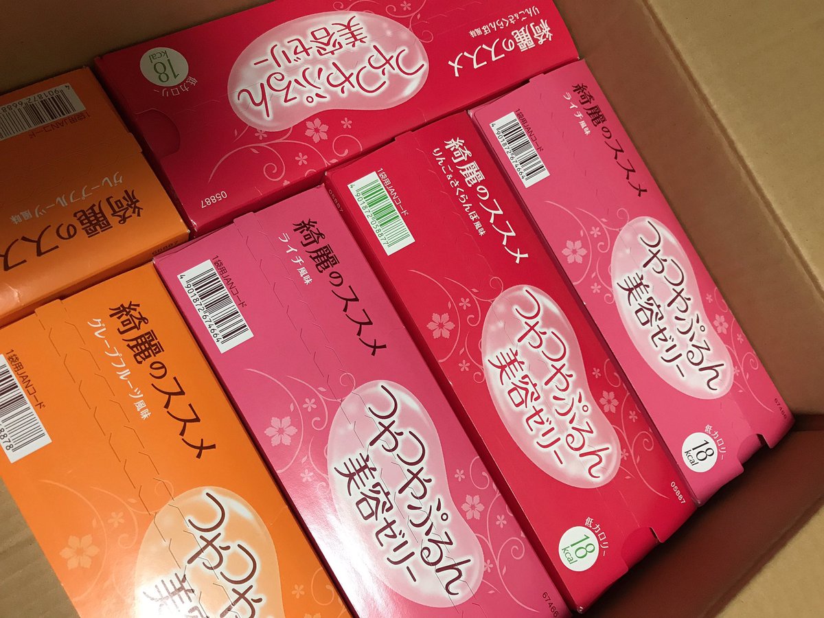 香月 蓮 沢山プレゼント届きました ありがとうございます 大好きなゼリーいっぱい これで 暑い夏を乗り越えろ プレゼント マキアージュ つやつやぷるん 美容ゼリー