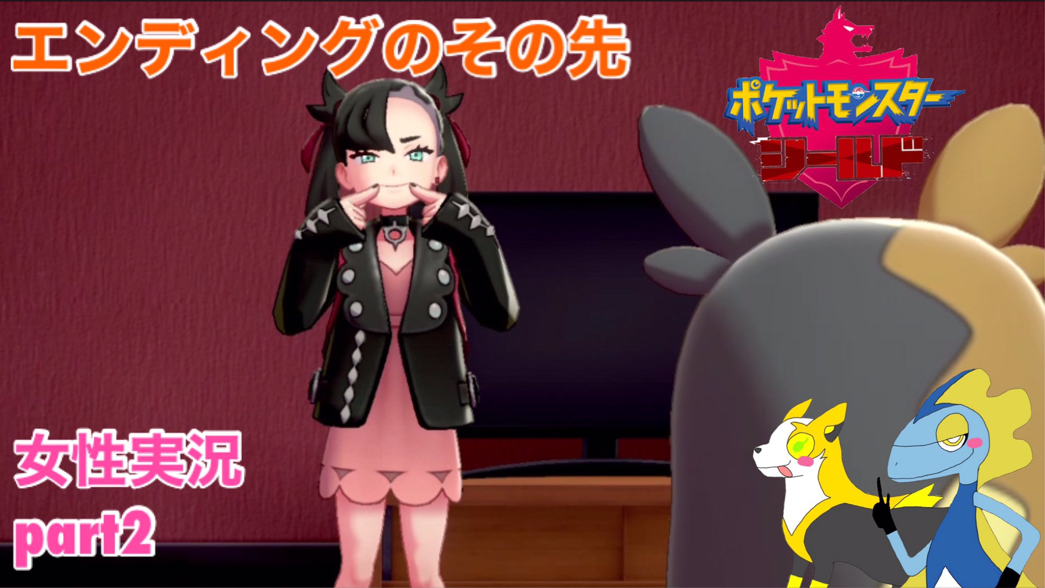 O Xrhsths 白黒ゆい 仕事多忙中 Sto Twitter ポケモン実況投稿してます サムネ神イベント マリィちゃんかわいいですね T Co Nfmmxwx7lw T Co Kavjxwrtaz ポケモン ポケモン剣盾 マリィ 女性実況 Nintendoswitch 実況動画 実況プレイ