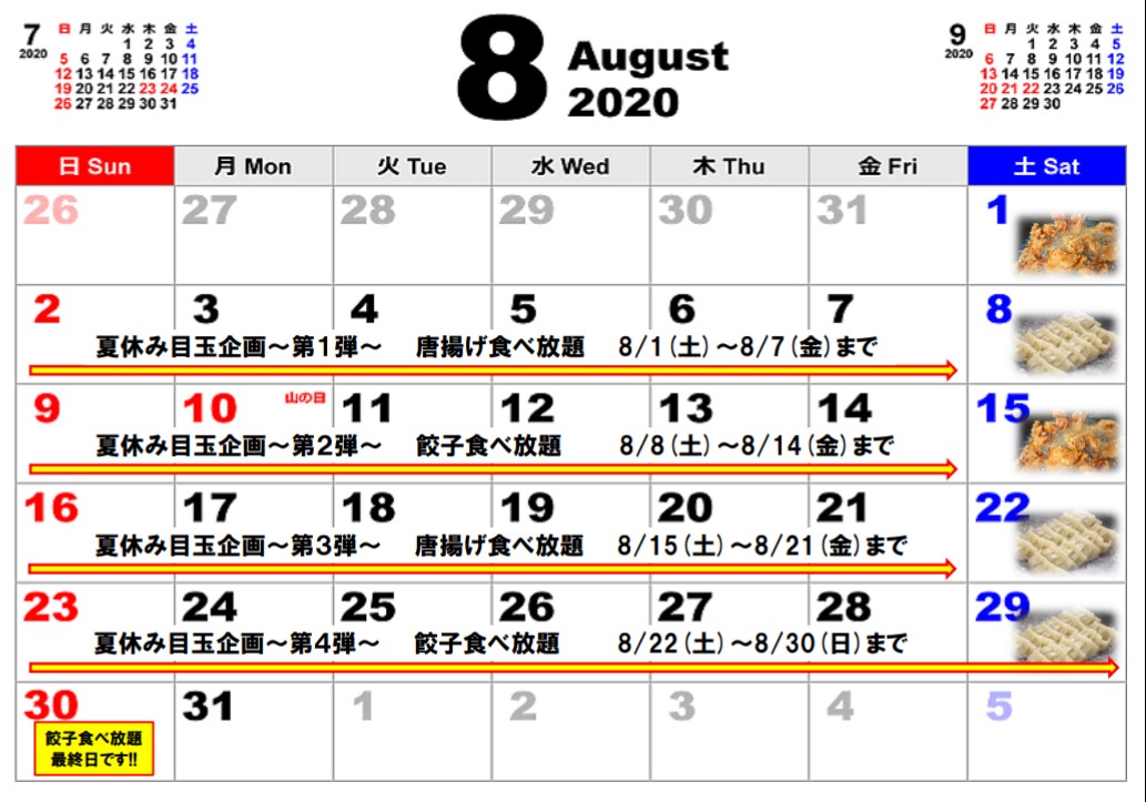 京都拉麺信長 四条河原町店 On Twitter こんにちわ 明日より８月突入です٩ ˊᗜˋ و 何か面白いことしたいな と ８月限定で 食べ放題やります 1週目 唐揚げ 2週目 餃子 3週目 唐揚げ 4週目 餃子 シンプルに食べ放題です 笑 ご来店お待ちしてます ٥