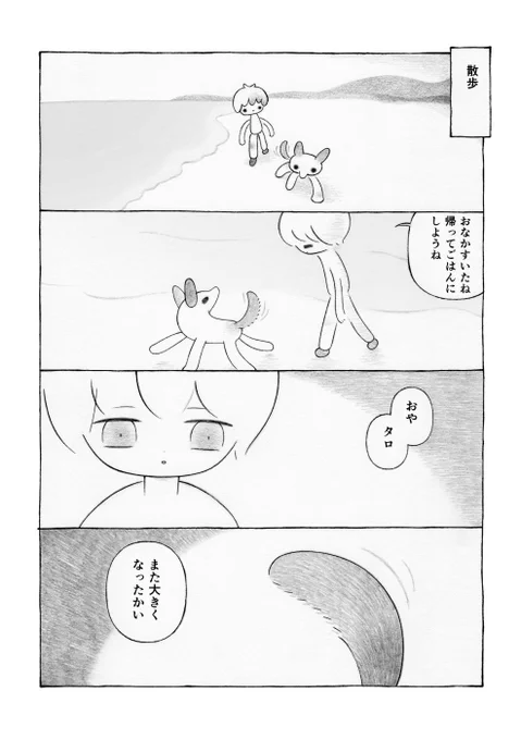 散歩 