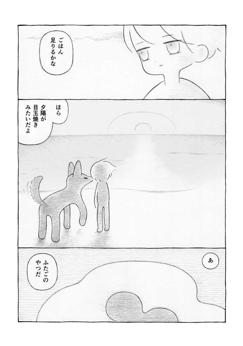 散歩 