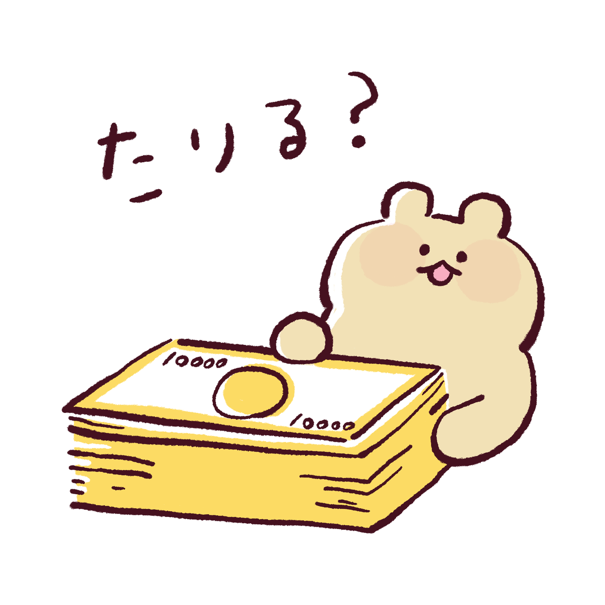 わ〜!ありがとうございます!?
いっぱい使ってやってください! https://t.co/YaCkSma0UJ 