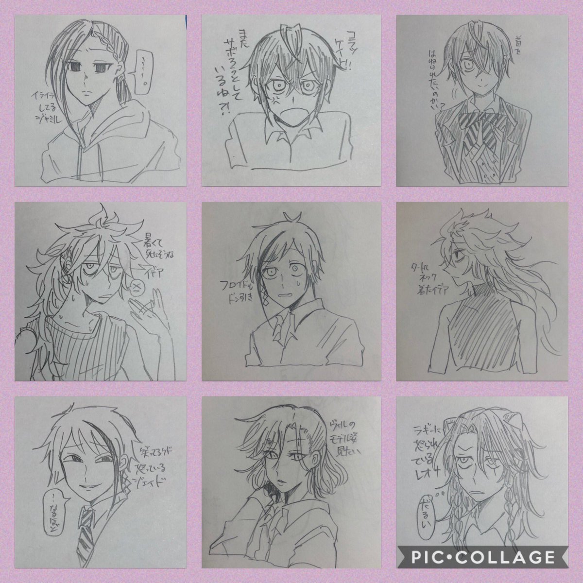 落書き送りつける系のタグありがとうございました〜〜!!!!まとめてみました!!!!!意外にオラオラエペル君とか好きあとケイトにおこなリドル??? 
