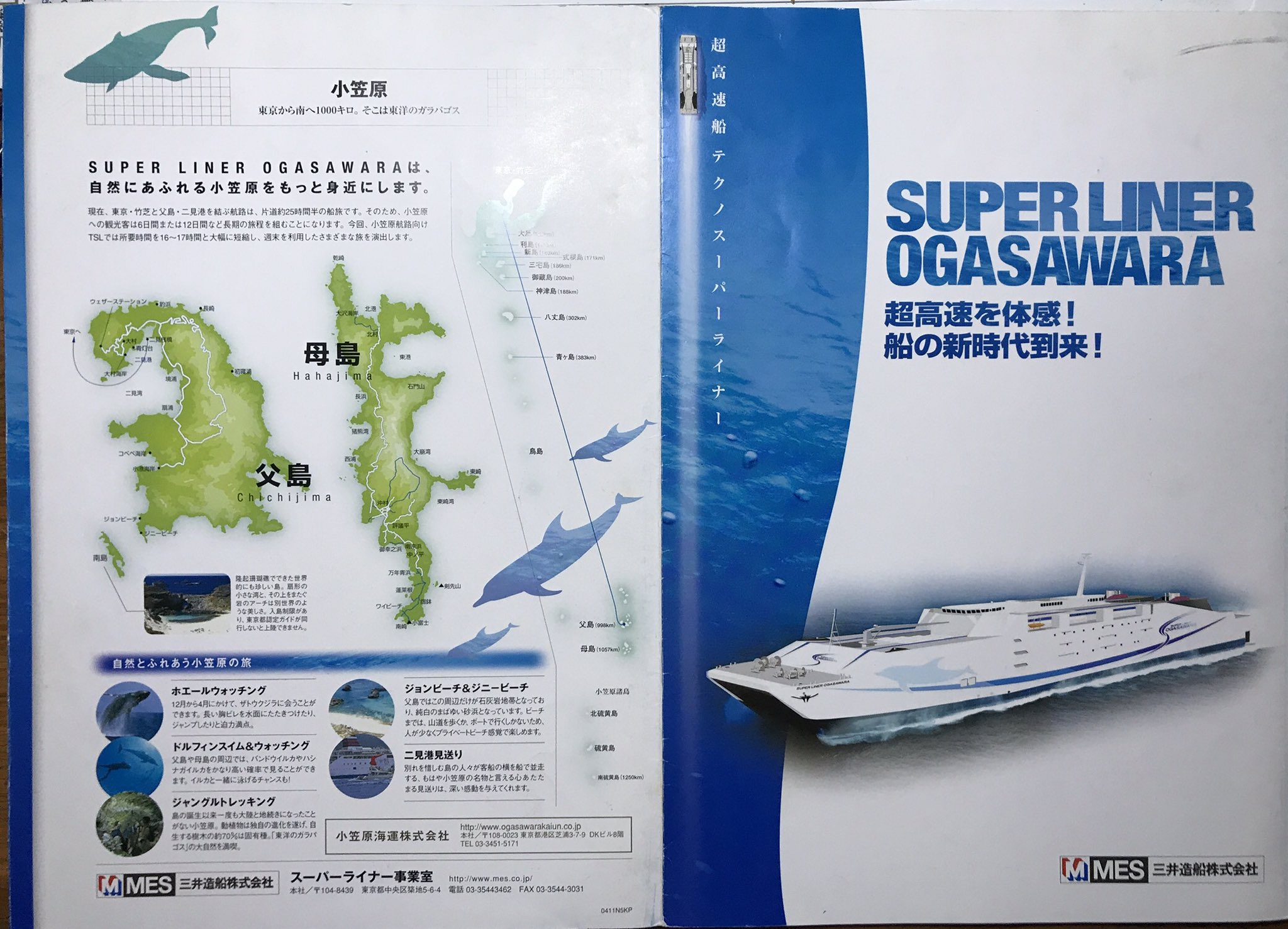 謙信号 中峰 通過　 PUNIP cruises（プニップ・クルーズ）中村 辰美 on X: 