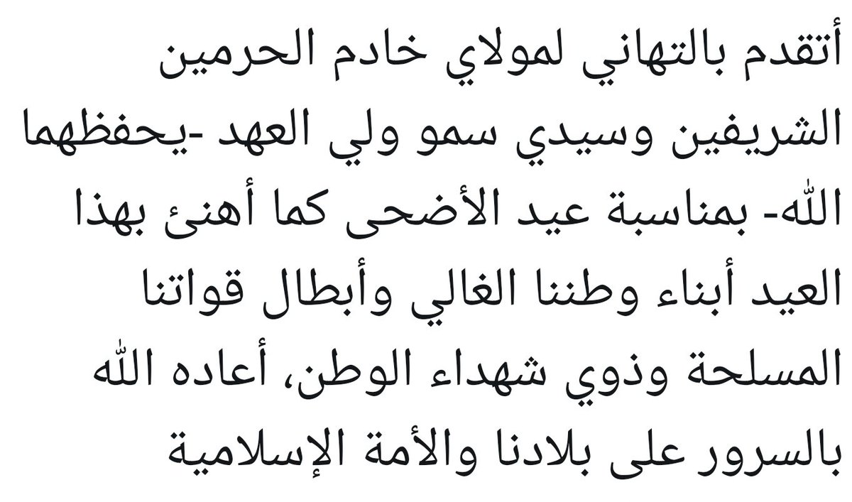 Halal_2030's tweet photo. #عيد_الاضحي_المبارك https://t.co/LKI08LVkjU